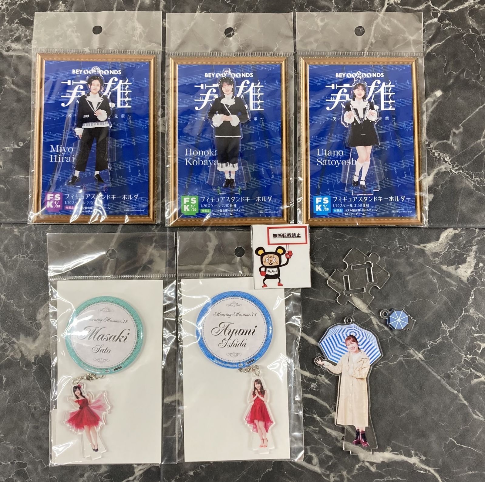 08. モーニング娘。 フィギュアスタンドキーホルダー グッズセット