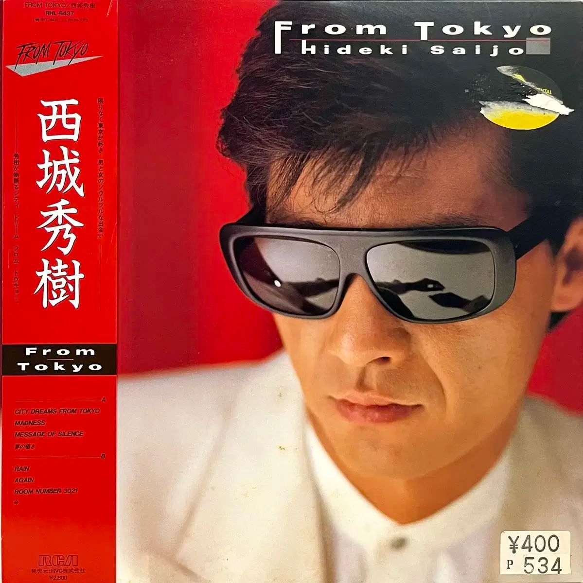 ロラン・バルト講義集成 1 いかにしてともに生きるかロラン・バルト