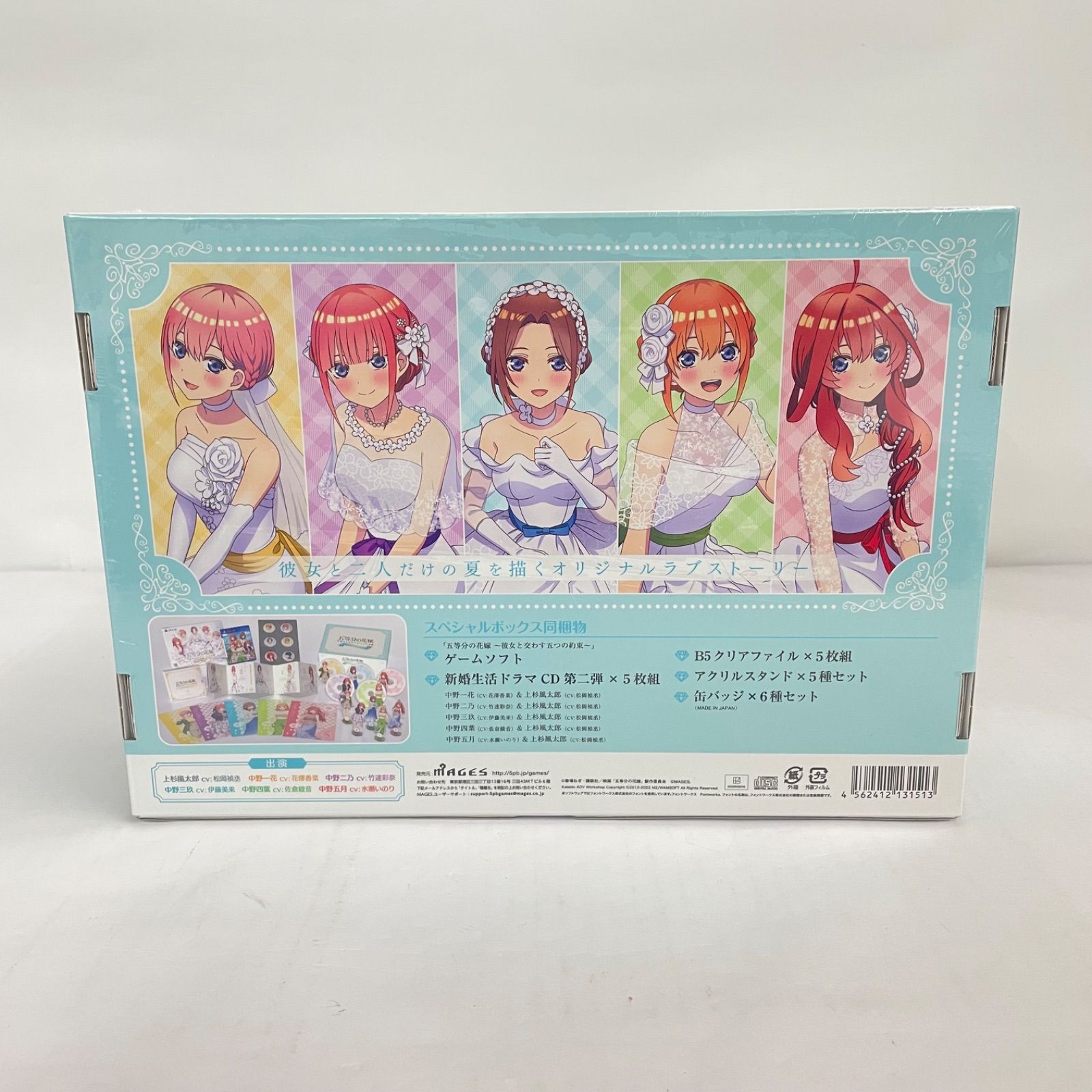 瀬戸店】未開封 PS4 五等分の花嫁 ～彼女と交わす五つの約束