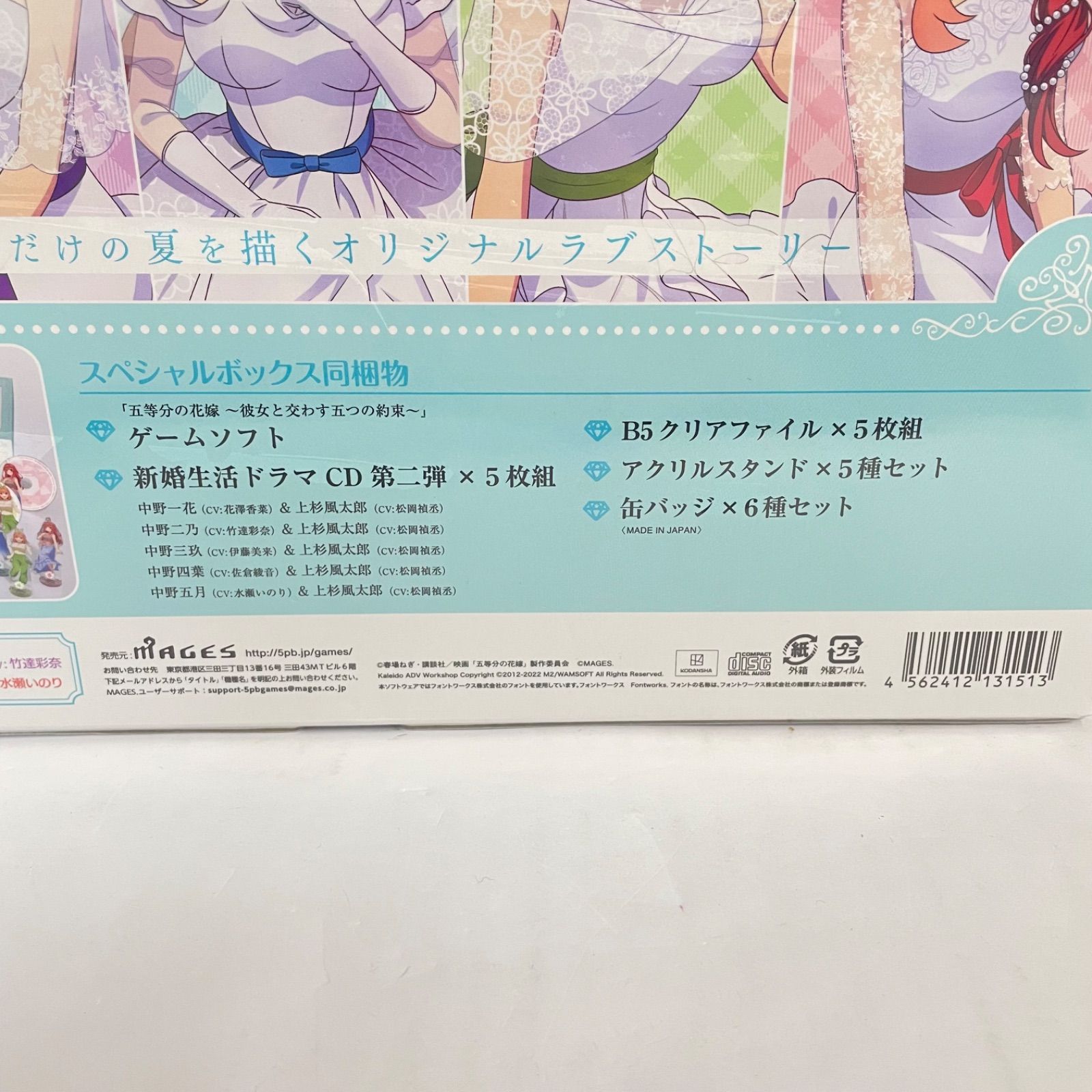 瀬戸店】未開封 PS4 五等分の花嫁 ～彼女と交わす五つの約束