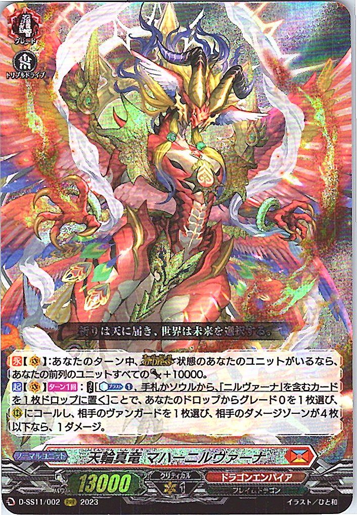 別拠点在庫品B】カードファイト‼︎ヴァンガード,シングルカード,D