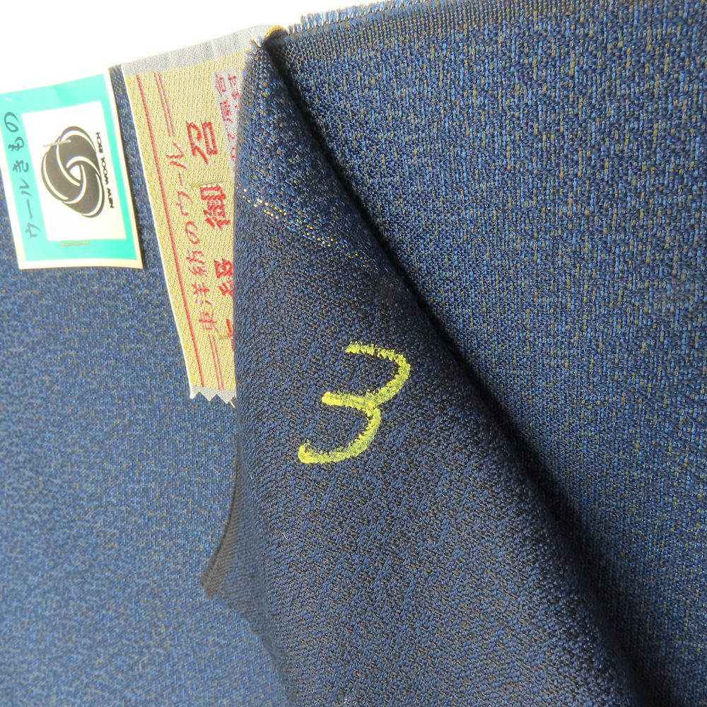 中古】 反物 男物アンサンブル ウール 正絹 ネイビー系 シルクウール