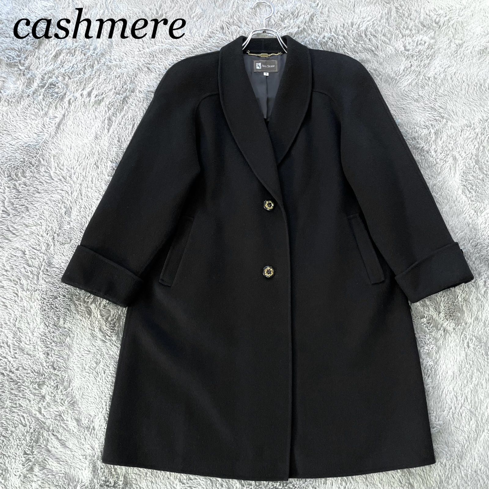 カシミヤ×ウール ロングコート リバーコート チェスターコート 金