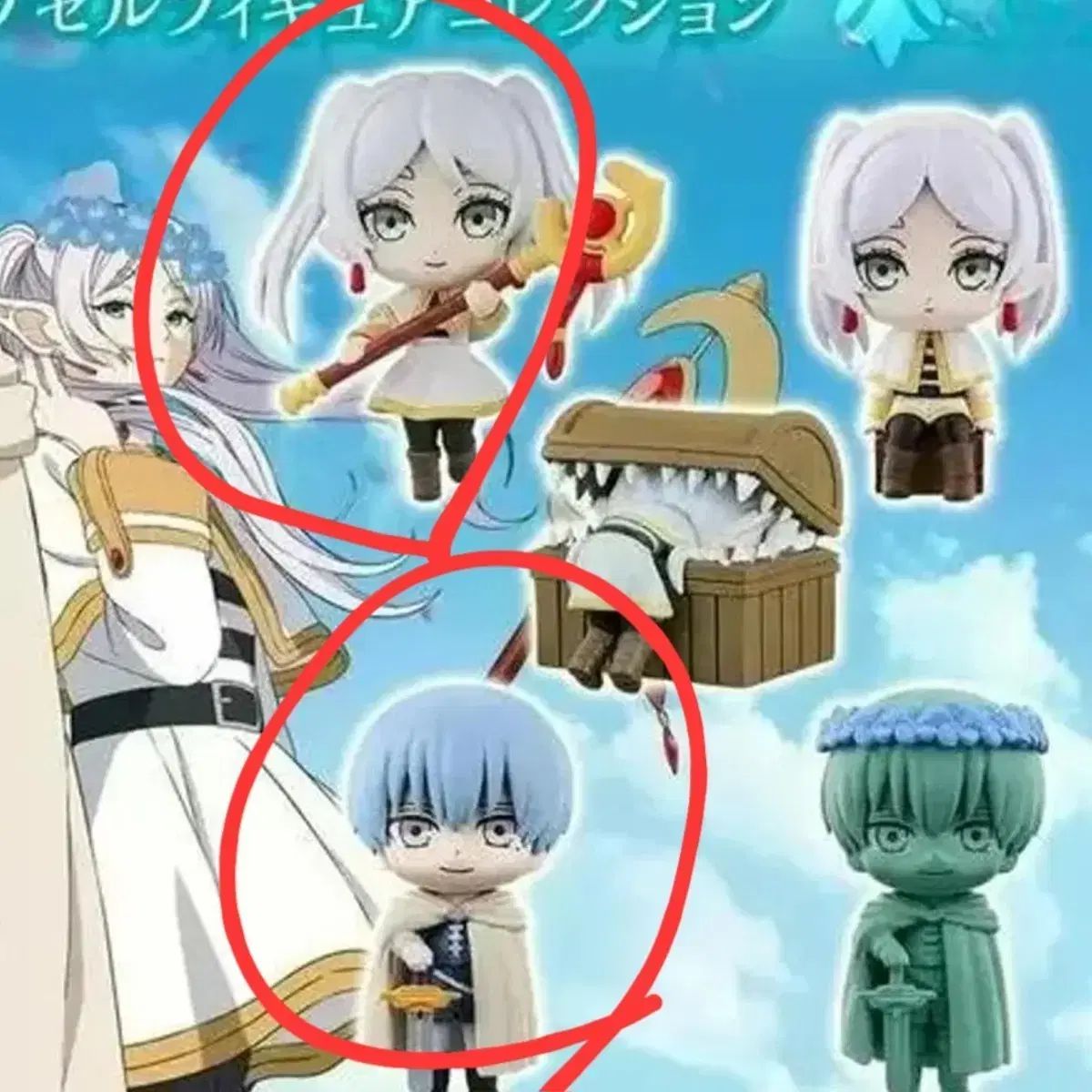 新品未開封『葬送のフリーレン』フィギュア セット 未開封/2個セット) 葬送のフリーレン フィギュア - メルカリ