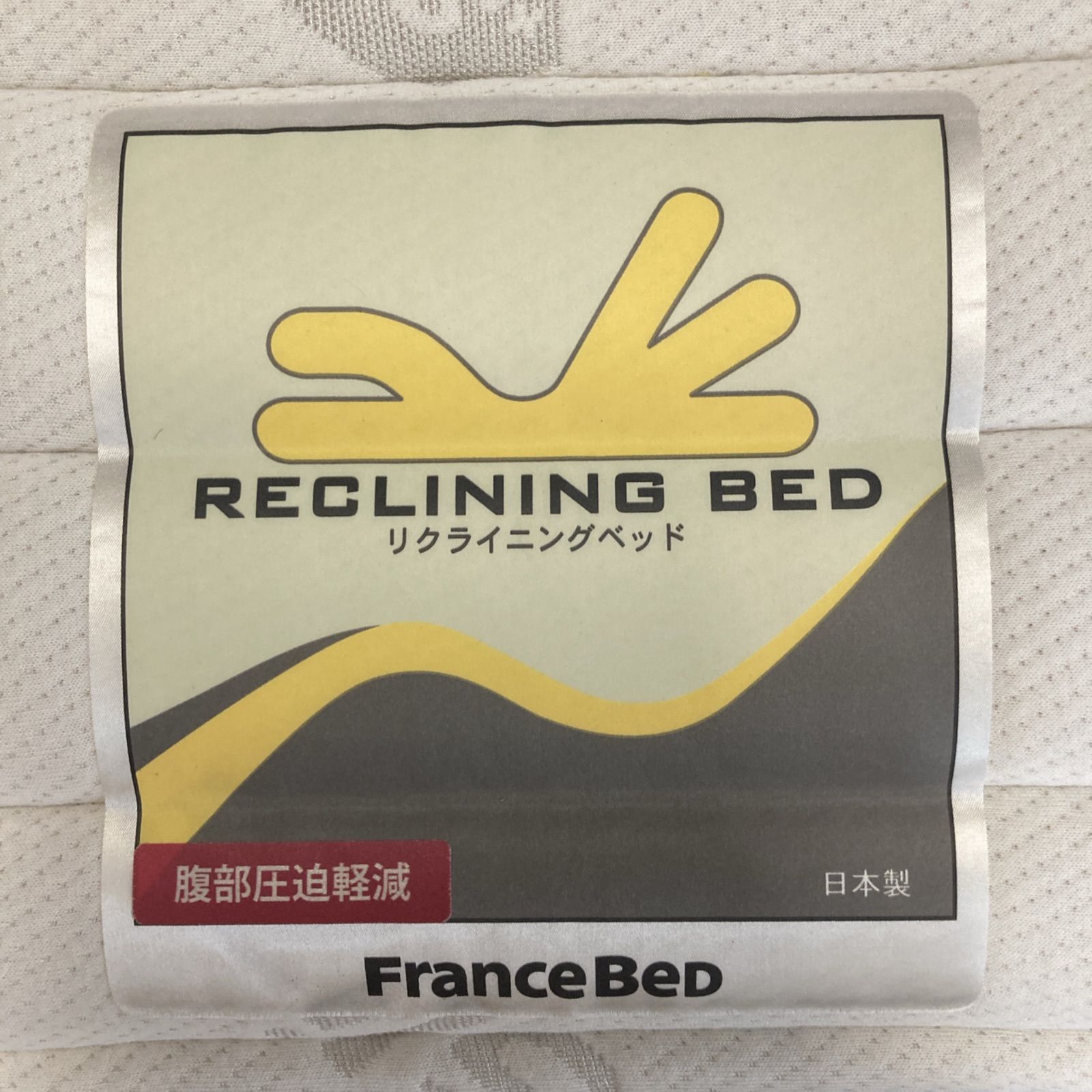 名古屋市近郊送料設置無料⭐S758 ⭐ 最高級モデル FRANCEBED フランス