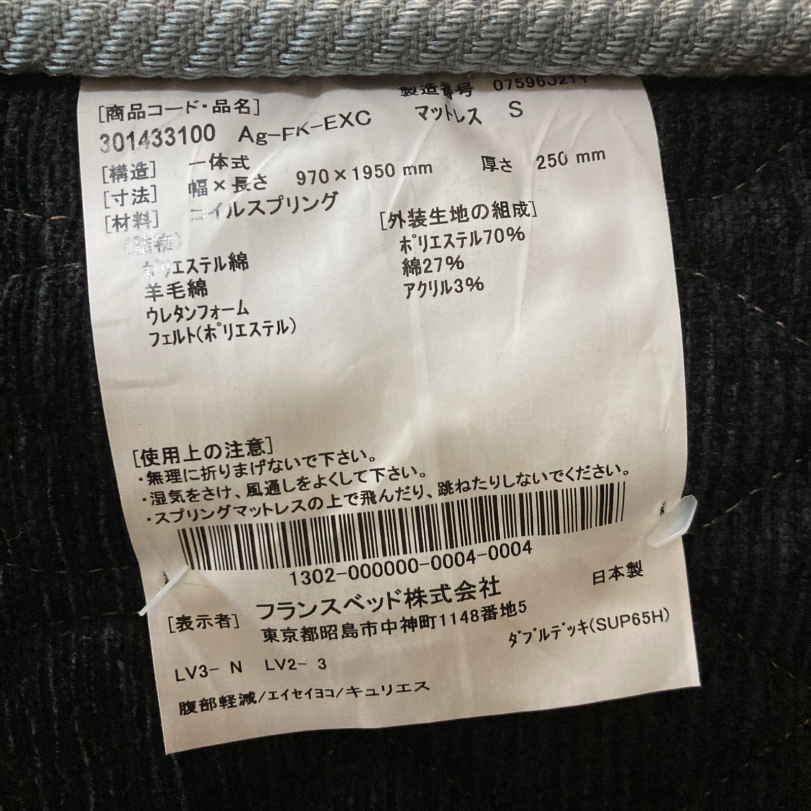 名古屋市近郊送料設置無料⭐S758 ⭐ 最高級モデル FRANCEBED フランス