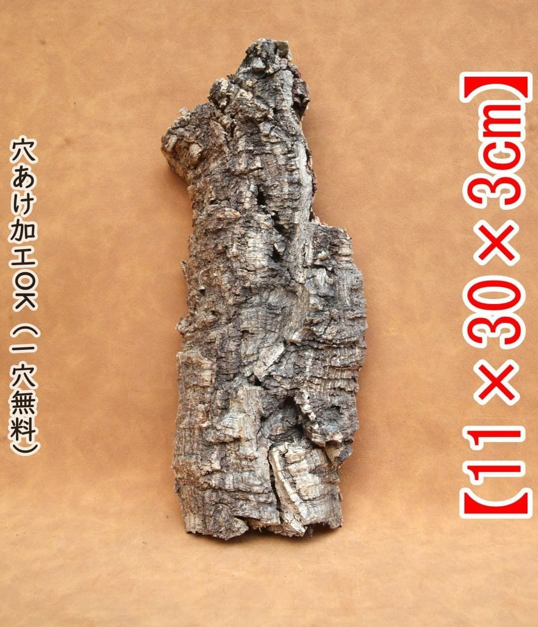 M108 ポルトガル産 厚め コルク樹皮 コルク板 バージンコルク 送料無料