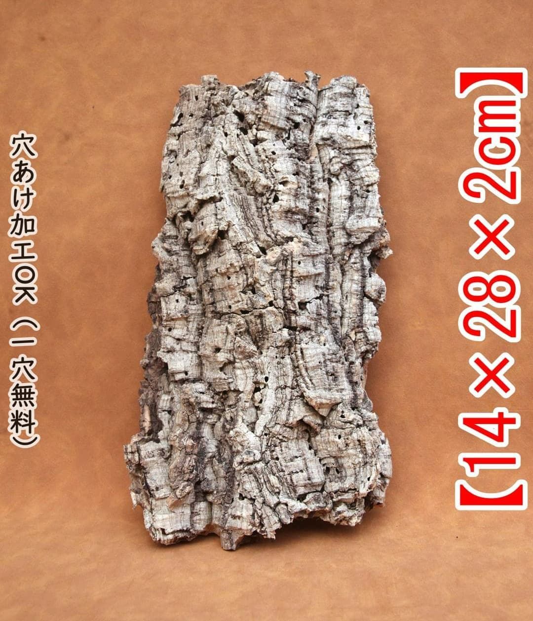 M115 ポルトガル産 厚め コルク樹皮 コルク板 バージンコルク 送料無料