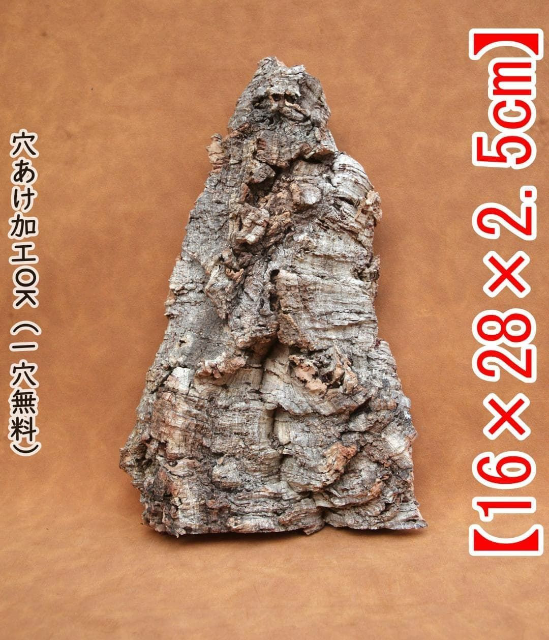 M117 ポルトガル産 厚め コルク樹皮 コルク板 バージンコルク 送料無料