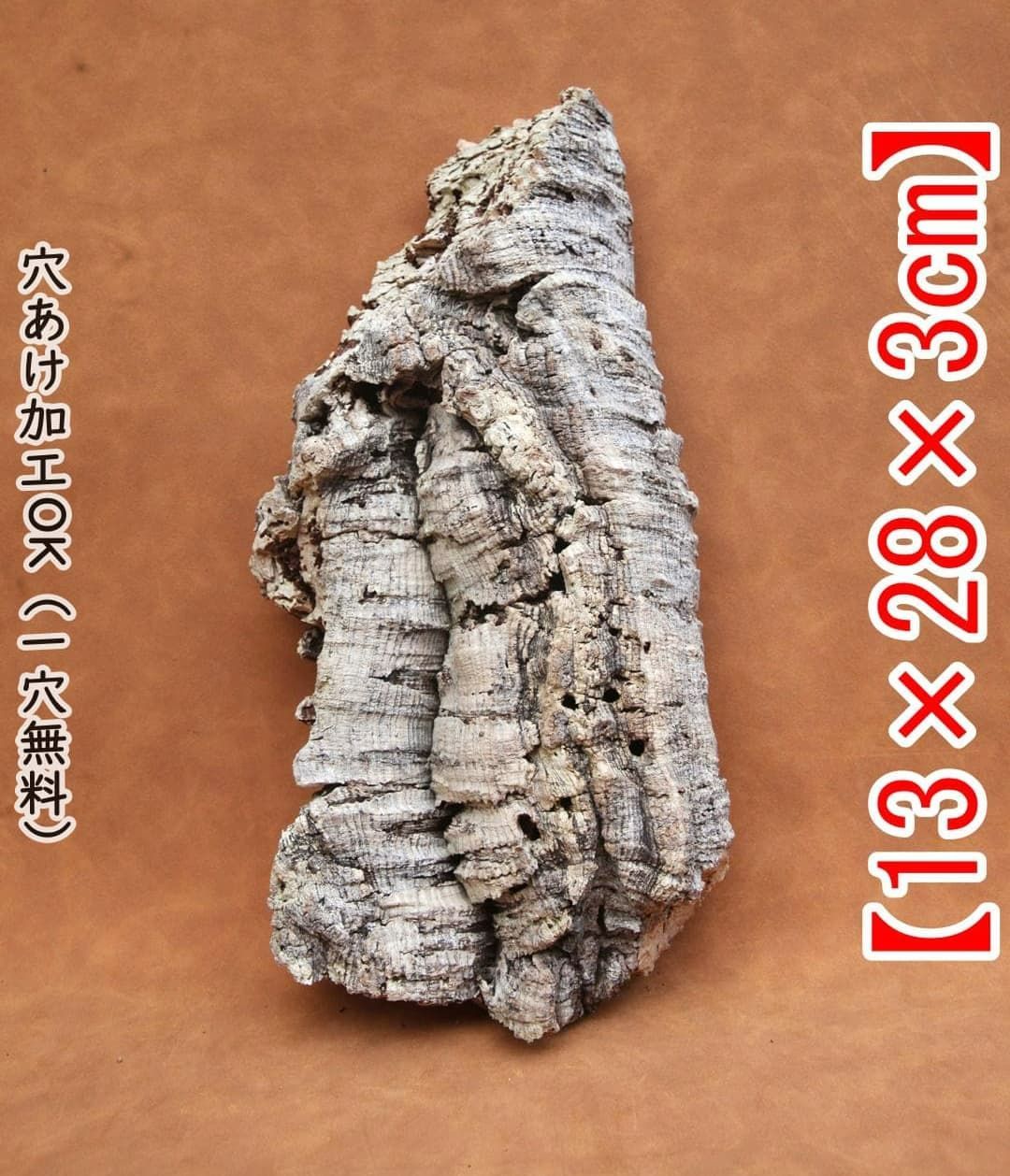 M114 ポルトガル産 厚め コルク樹皮 コルク板 バージンコルク 送料無料