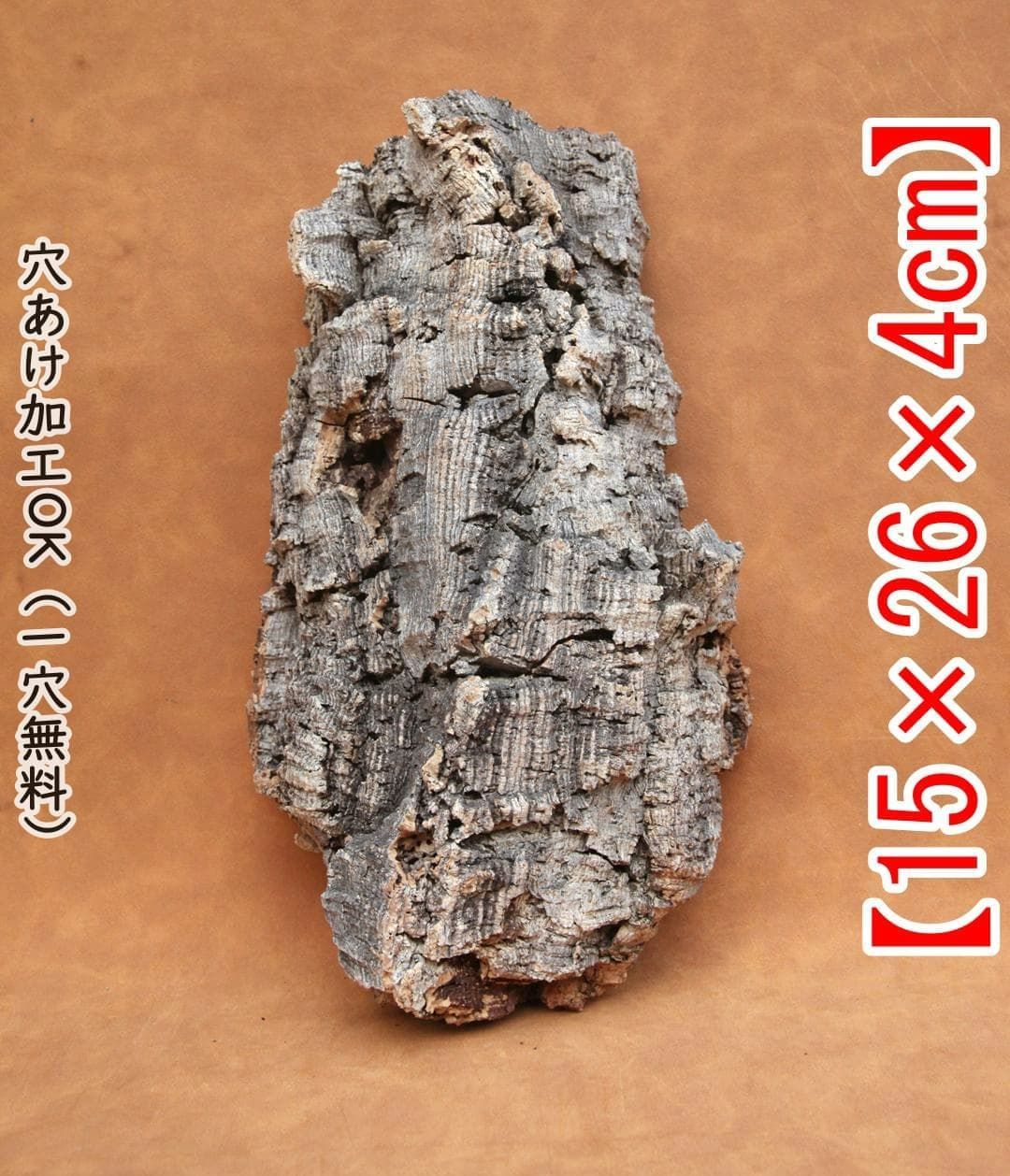 コルク樹皮 ビカク板付 6枚セット c3296 2枚セット 15×20cm コルク