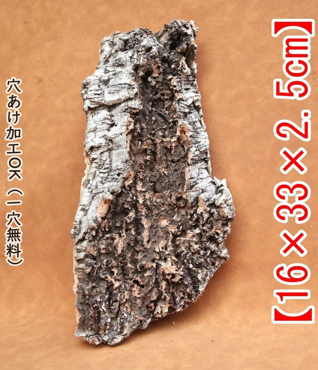 M124 ポルトガル産 厚め コルク樹皮 コルク板 バージンコルク 送料無料