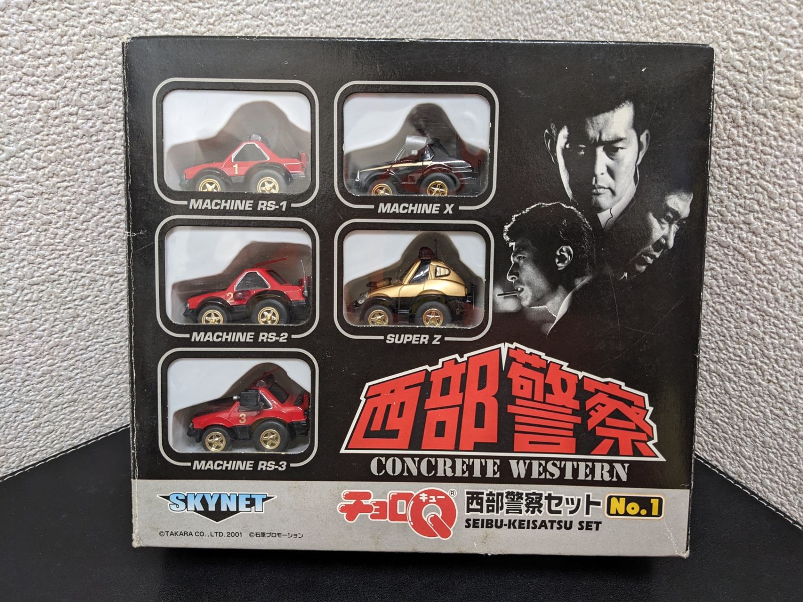 未開封！チョロQ 西部警察セット No.1&No2 チョロQ/ 西部警察セット No.1 - メルカリ