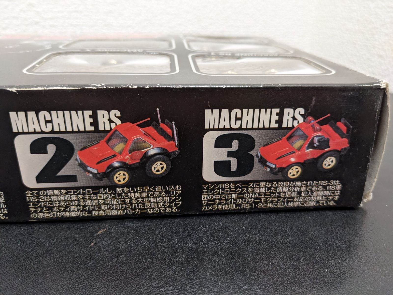 チョロQ/ 西部警察セット No.1 - メルカリ