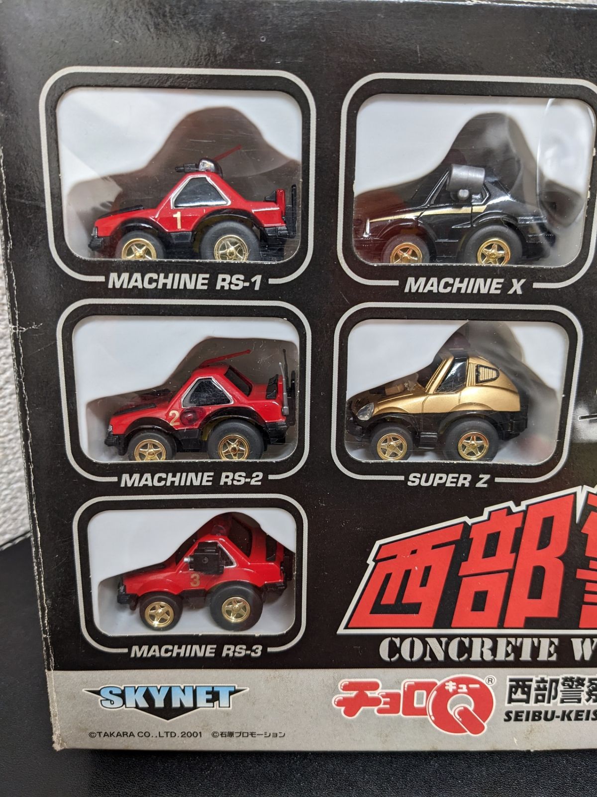 チョロQ/ 西部警察セット No.1 - メルカリ