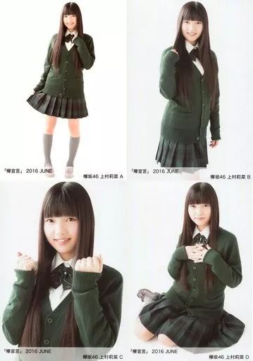 中古】生写真(乃木坂46) ◇上村莉菜/「欅宣言」2016 JUNE ランダム生