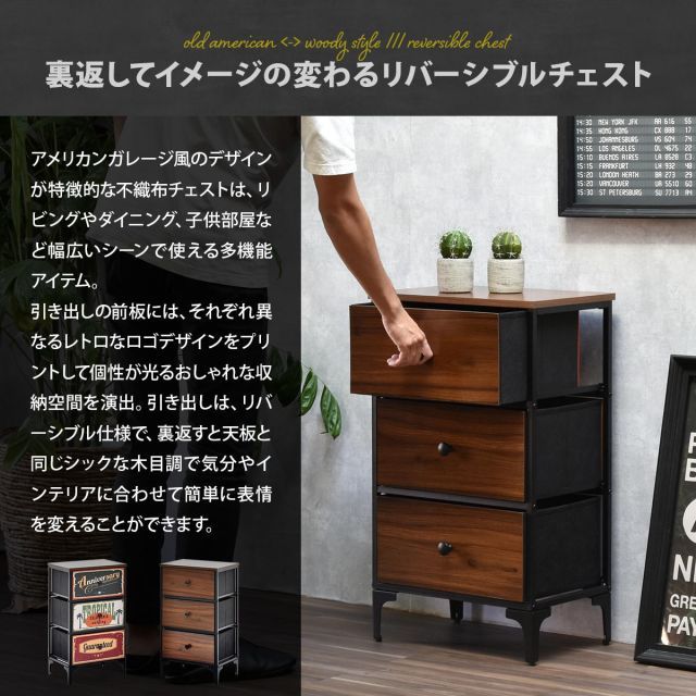 TURN CHEST 3段 リバーシブル ヴィンテージチェスト - メルカリ