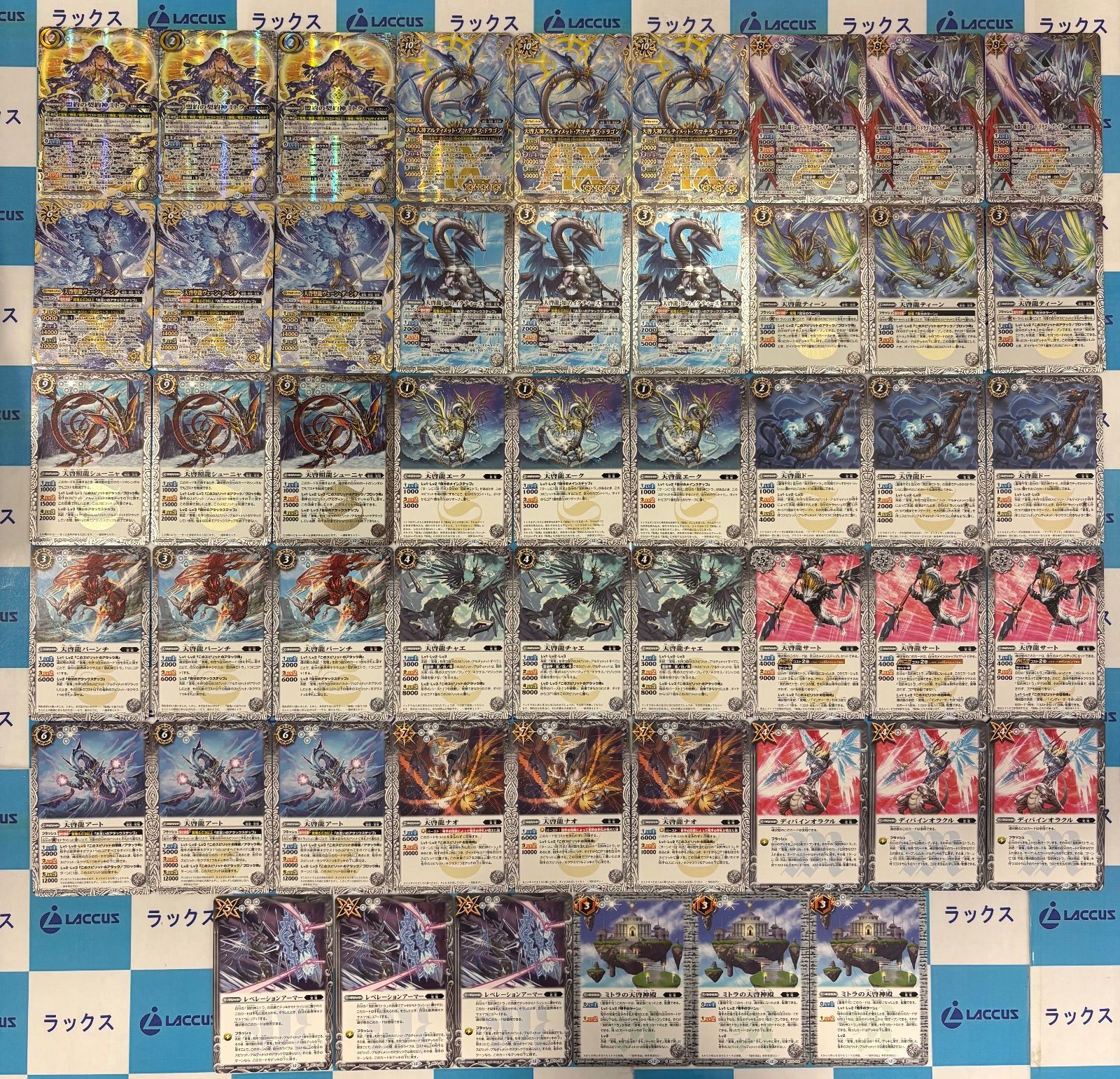 バトルスピリッツ/バトスピ 覇極来臨 覚竜 AX以下 3コン - メルカリ