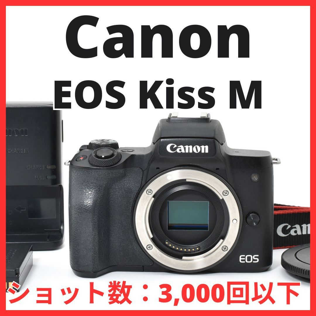 ショット数6000回以下■美品■Canon キャノン EOS Kiss M K21[7081]37 キヤノン Canon EOS Kiss M ボディ 【ショット数 3,000回