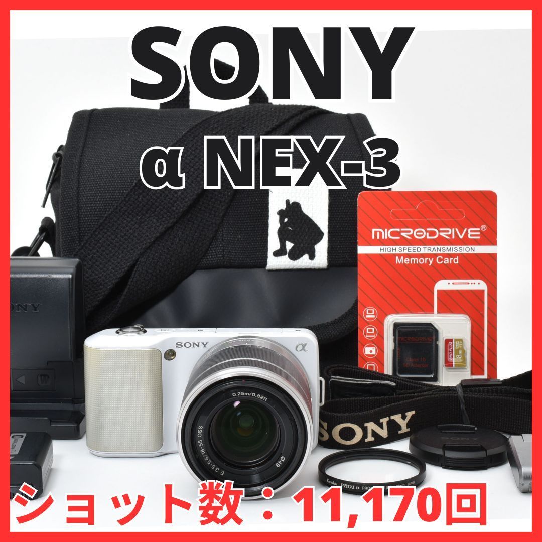 K21[7079A]15 ソニー SONY α NEX-3 ボディ 18-55mm レンズキット