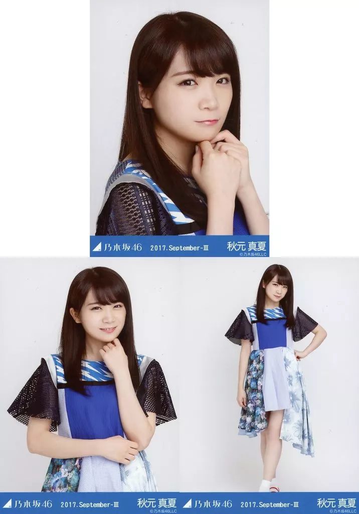 中古】生写真(乃木坂46) ◇秋元真夏/2017.September-III 会場限定