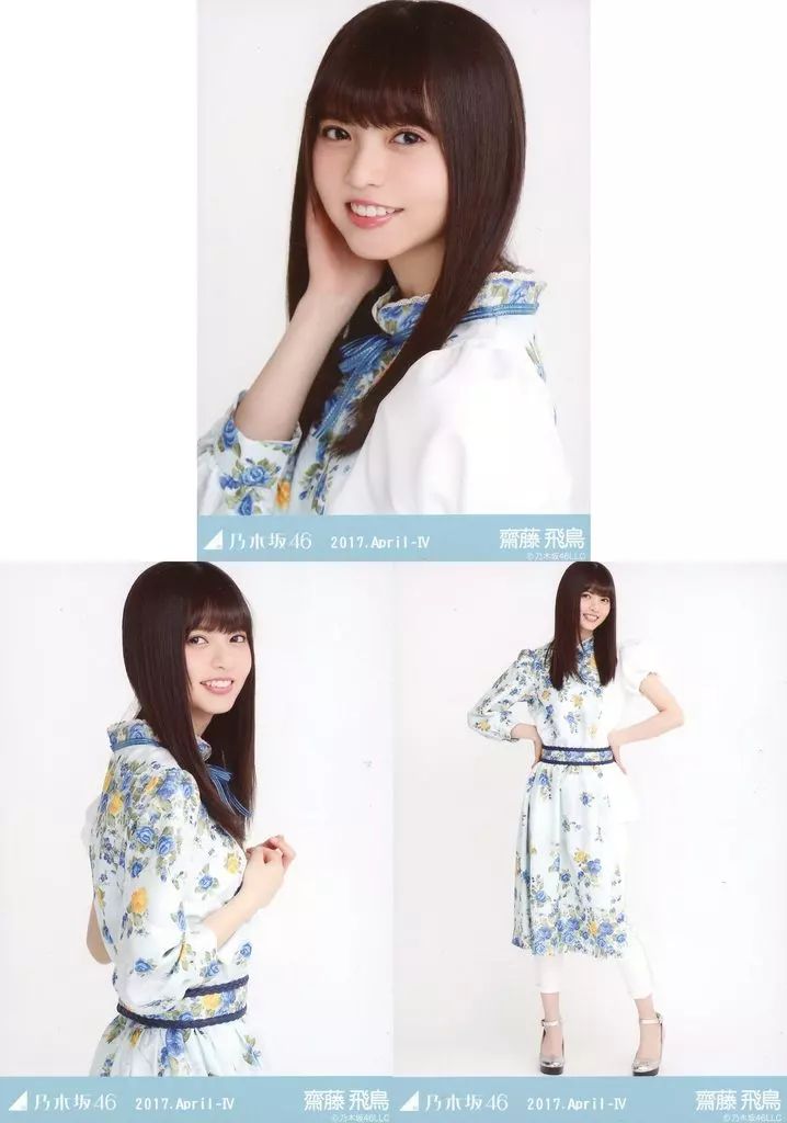 中古】生写真(乃木坂46) ◇齋藤飛鳥/2017.April-IV 会場限定ランダム生