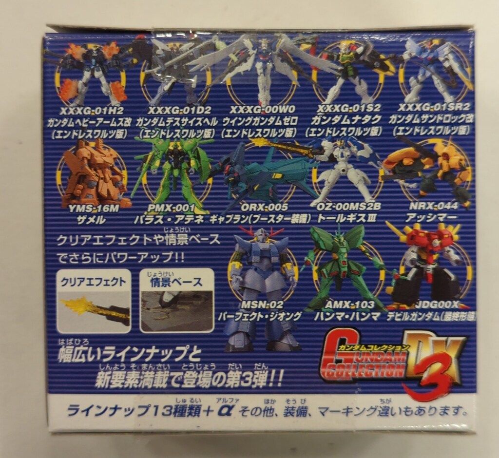 バンダイ ガンダムコレクションDX3 機動戦士ガンダムW Endless Waltz