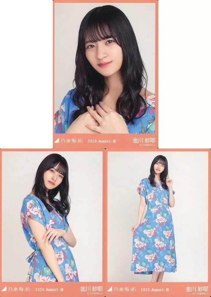 中古】コレクションカード(坂道シリーズ) ◇金川紗耶/「乃木坂46 2020