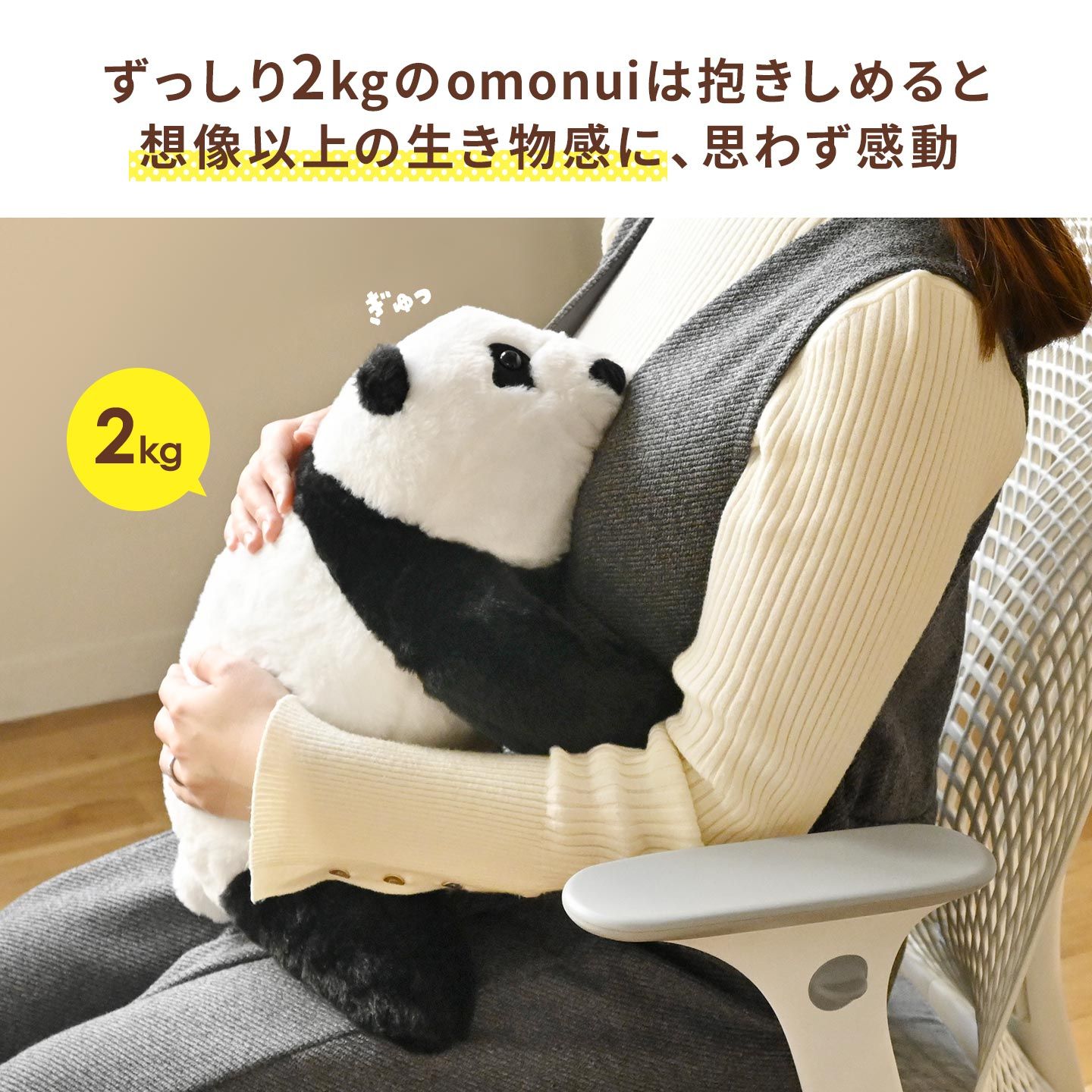 パンダ 大人 ぬいぐるみ omonui おもぬい ぬいぐるみ プレゼント