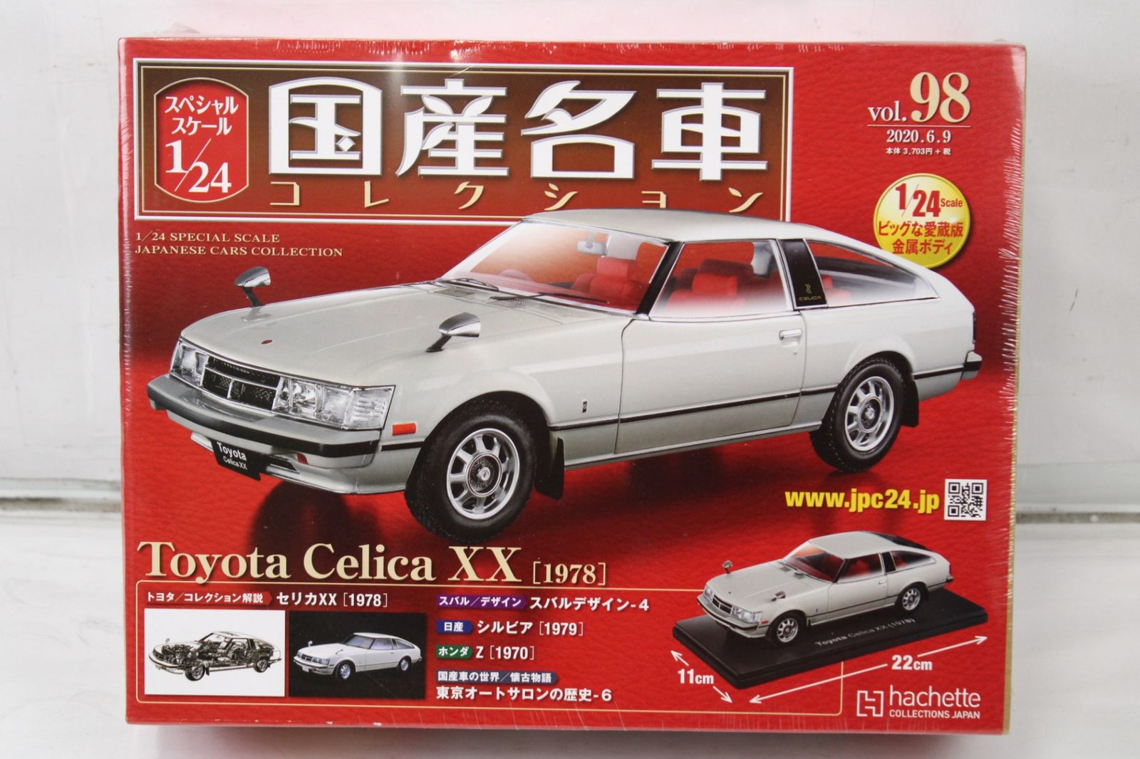 未開封 アシェット 国産名車コレクション1/24 トヨタ セリカXX (1978
