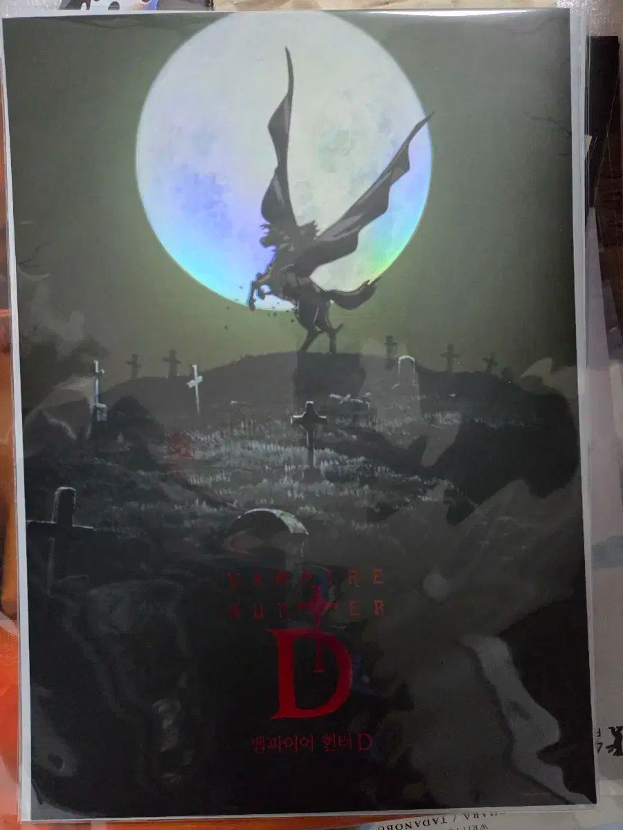 ヴァンパイア ハンターd ポスター - メルカリ