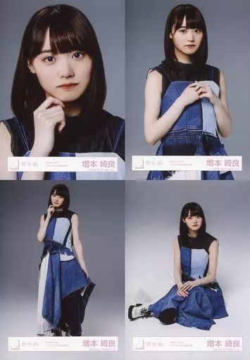 櫻坂46 増本綺良 生写真セット(34種) Amazon.co.jp: 【増本綺良】 公式生写真 櫻坂46 Start over! 封入特典