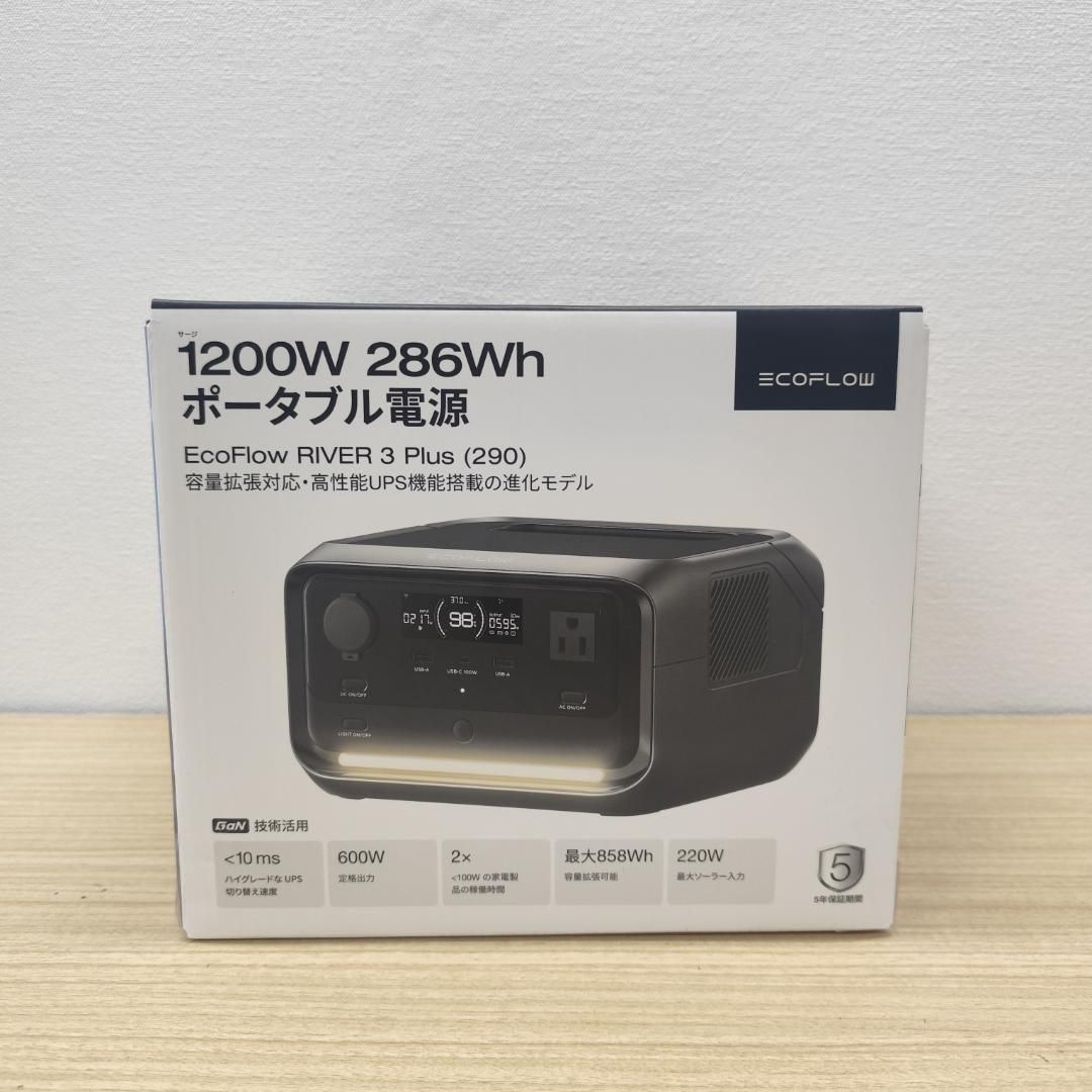 認定整備済品 EcoFlow RIVER 3 Plus ポータブル電源 286 Wh容量 GaN採用 UPS機能10 ms リン酸鉄リチウムイオン電池 長寿命 AC定格600 W サージ1200 30 dB静音 X guard電池保護