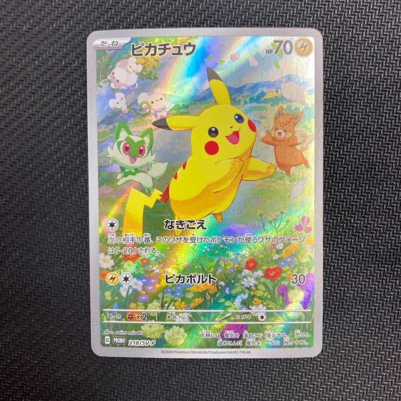 218/SV-P ピカチュウ PROMO - メルカリ