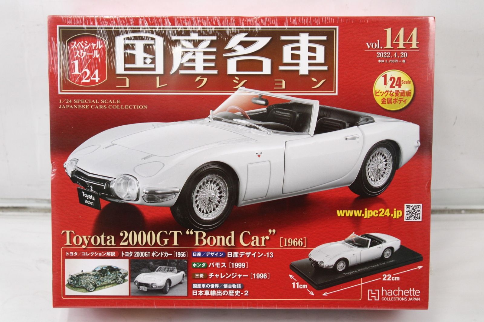 トヨタ 2000GT ボンドカー アシェット 1/24 未開封 アシェット 国産名車 コレクション トヨタ 2000GT ボンドカー
