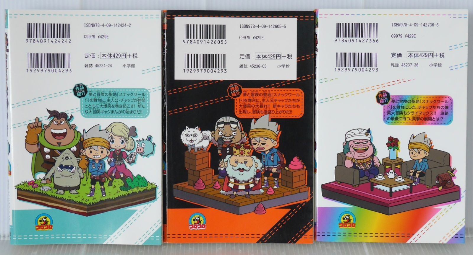 スナックワールド 超メルカリ市セット スナックワールド(BSテレ東)の