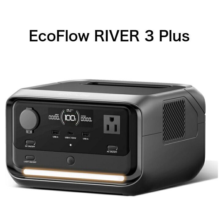 認定整備済品 EcoFlow RIVER 3 Plus ポータブル電源 286 Wh容量 GaN採用 UPS機能10 ms リン酸鉄リチウムイオン電池 長寿命 AC定格600 W サージ1200 30 dB静音 X guard電池保護