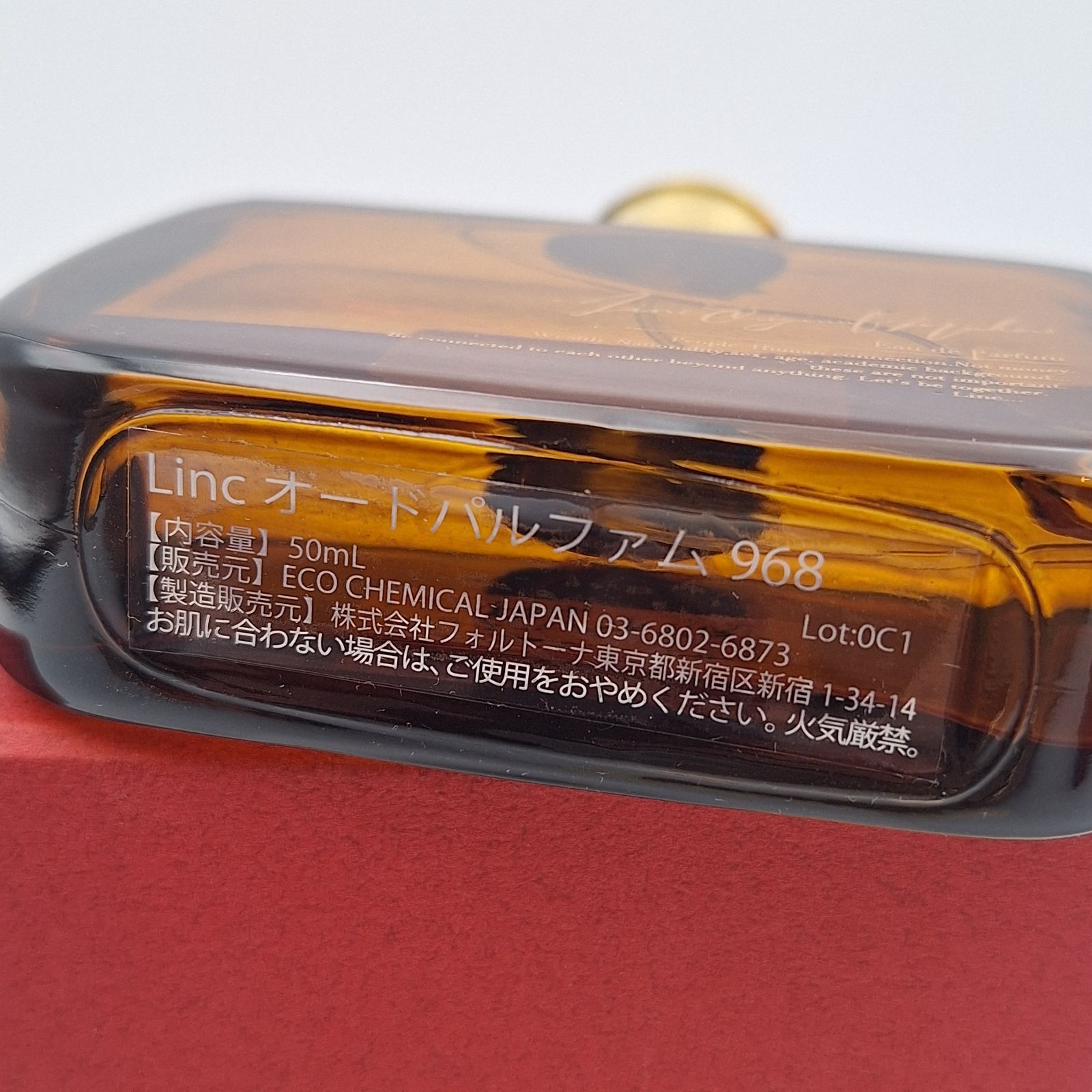 リンクオリジナルメーカーズ 968 香水 LINC ORIGINAL MAKERS No.968 EDP 50ml リンクオリジナルメーカーズ