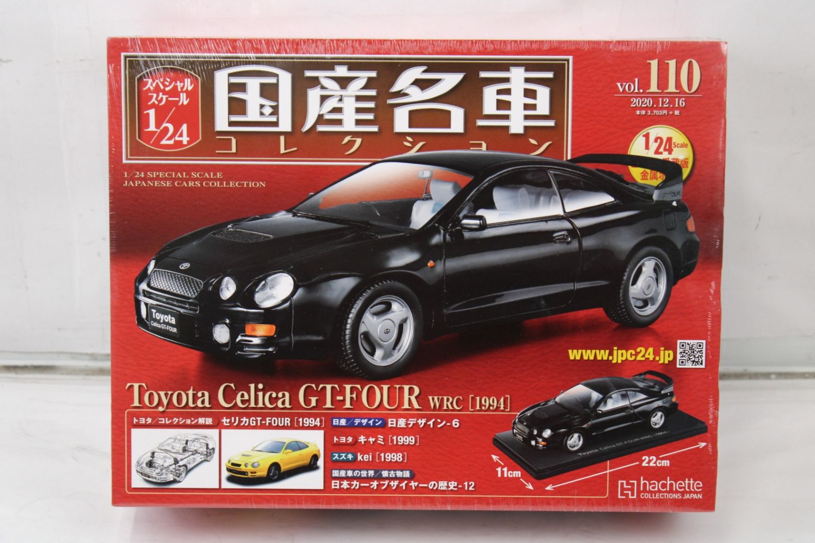 ◆アシェット 国産名車コレクション 1/24 トヨタ セリカ GT-FOUR 未開封 アシェット 国産名車 コレクション トヨタ セリカ GT-FOUR