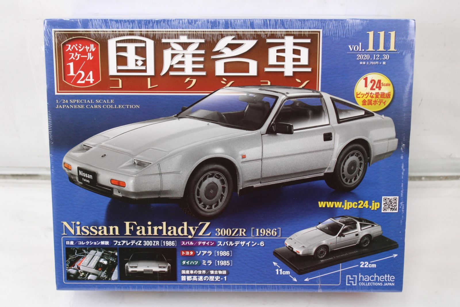 未開封 アシェット 国産名車コレクション1/24 日産 フェアレディZ