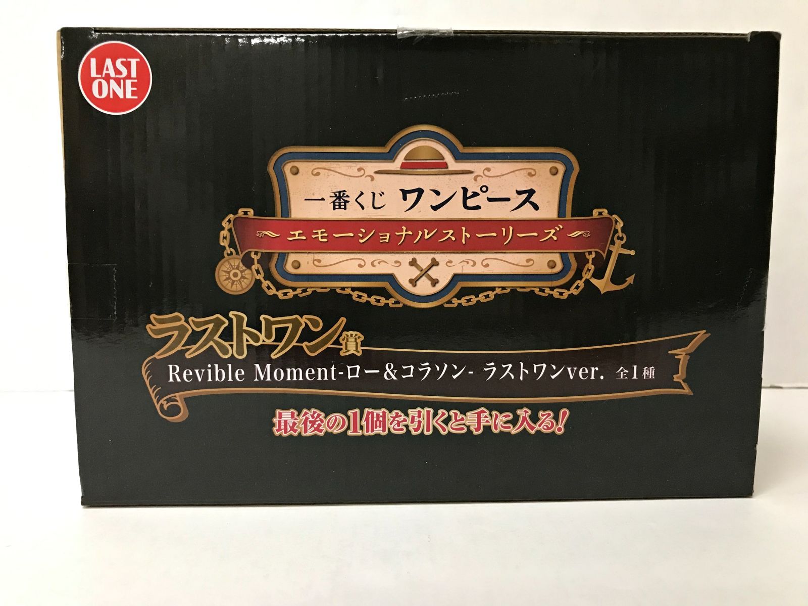 26.【内未開封】ラストワン賞 ロー＆コラソン ラストワンver. Revible