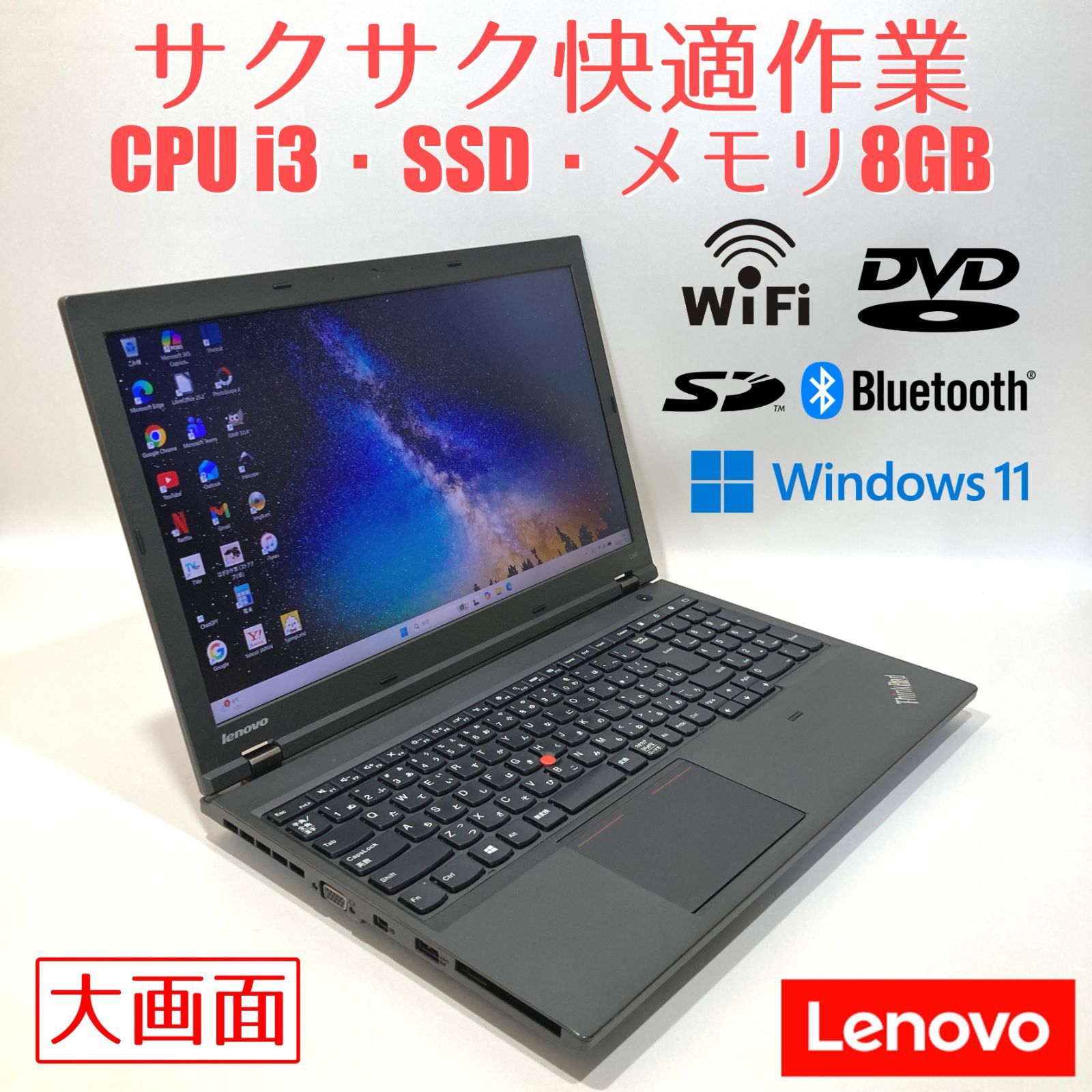 初心者向け✨快適i3・大画面・DVD◇黒◇すぐ使えるノートパソコン