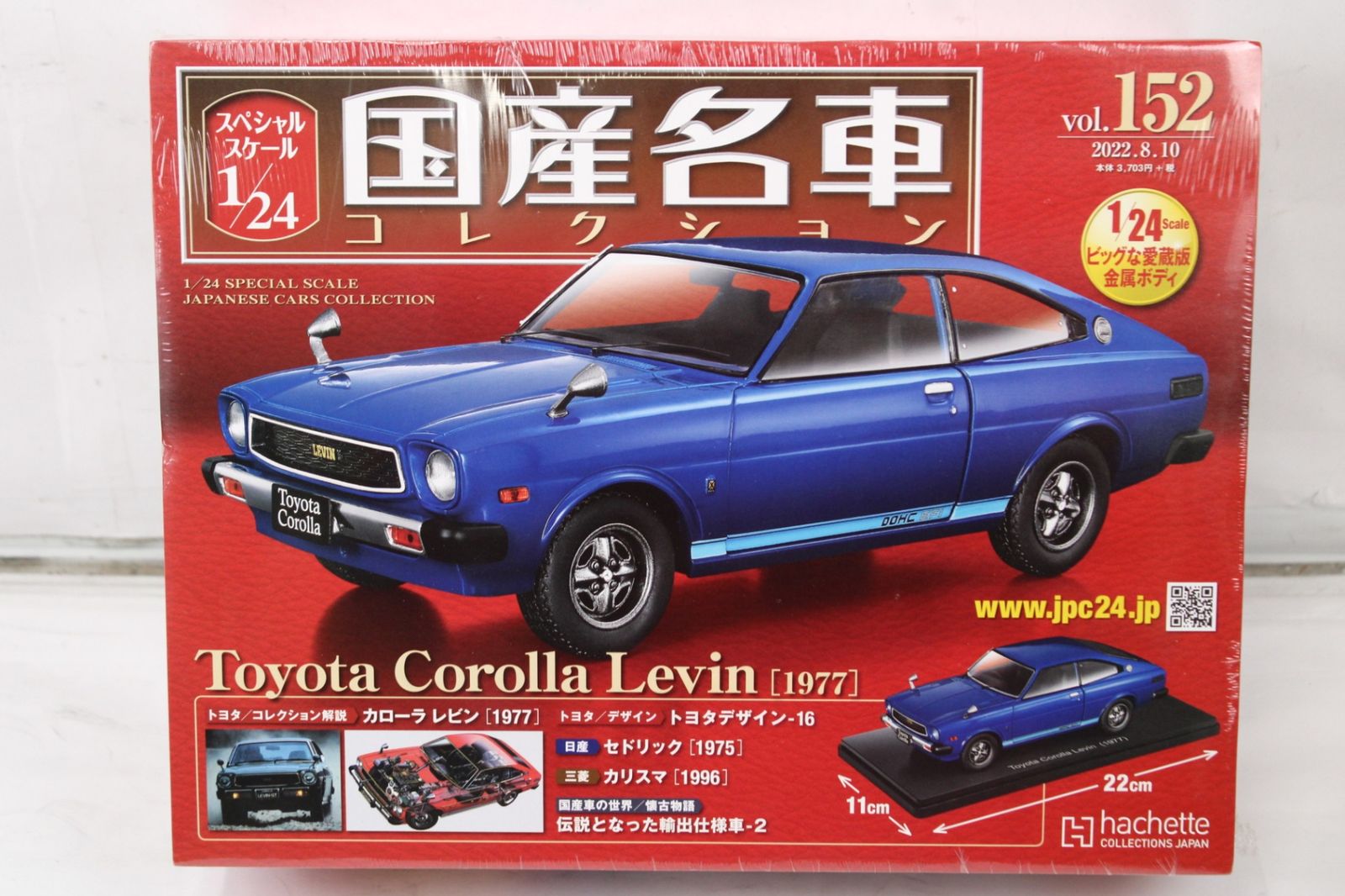 未開封 アシェット 国産名車 コレクション トヨタ カローラ レビン