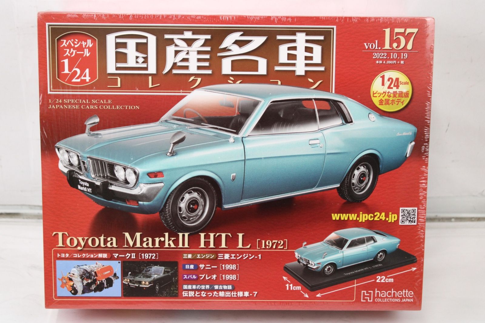 未開封 アシェット 国産名車コレクション1/24 トヨタ マーク2 HT-L