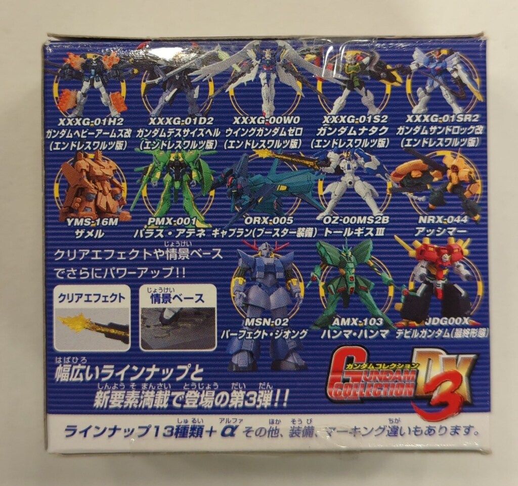 バンダイ ガンダムコレクションDX3 機動戦士ガンダム MSN-02