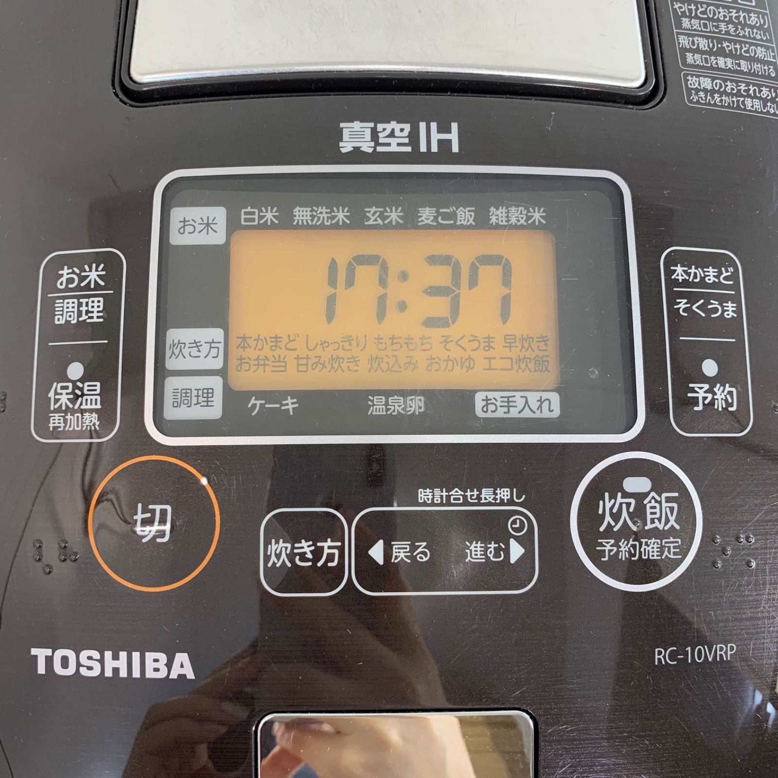東芝 真空IHジャー炊飯器「RC-10VRP」ディープブラウン - メルカリ