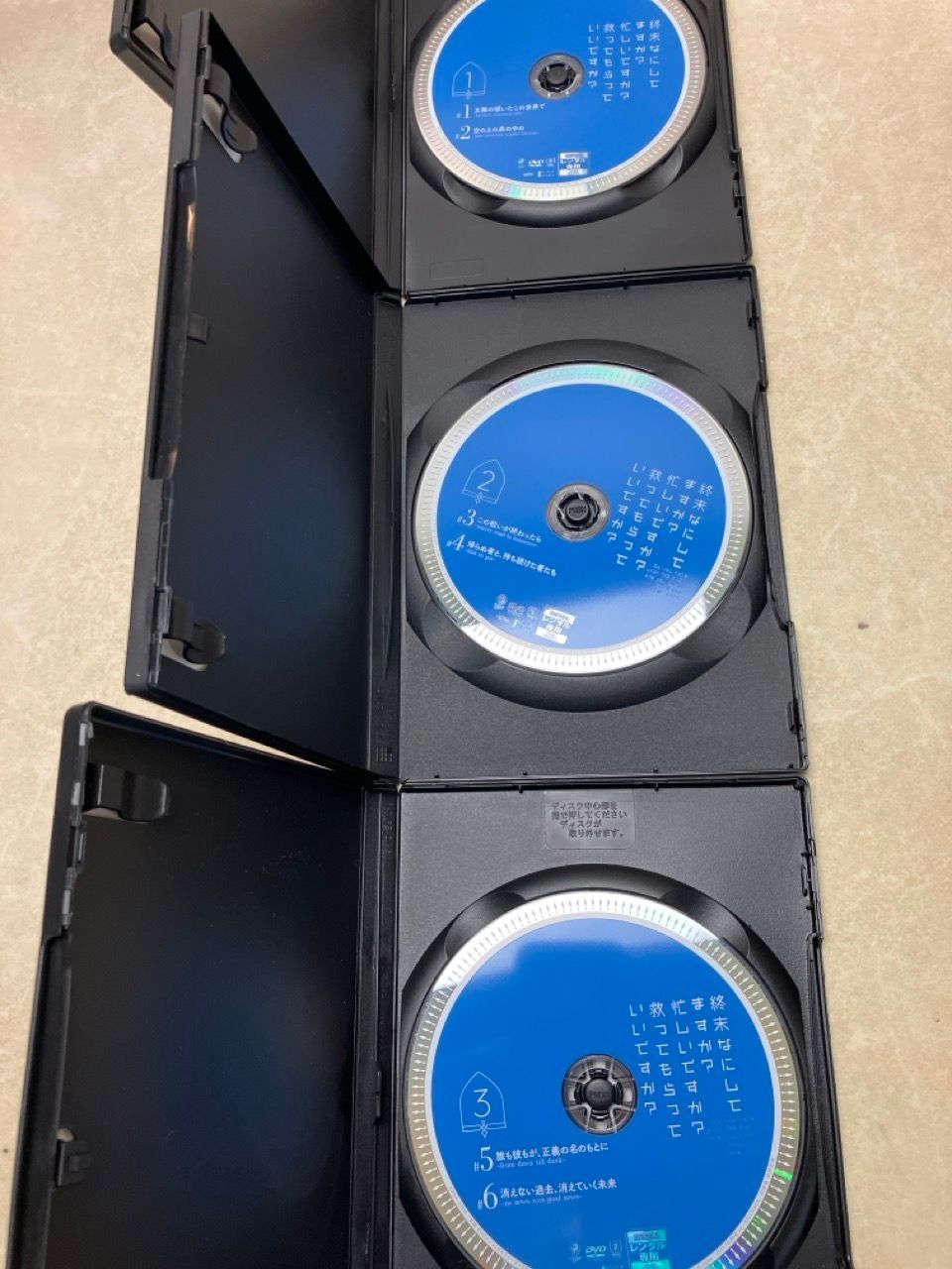 レンタル落ちDVD 終末なにしてますか?忙しいですか?救ってもらっていい