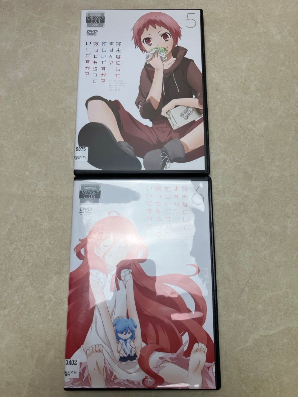 レンタル落ちDVD 終末なにしてますか?忙しいですか?救ってもらっていい