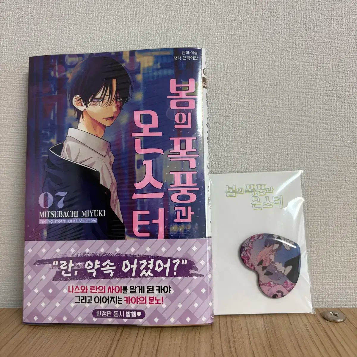 オビワン 旅するうさぎセットと野帳 緑