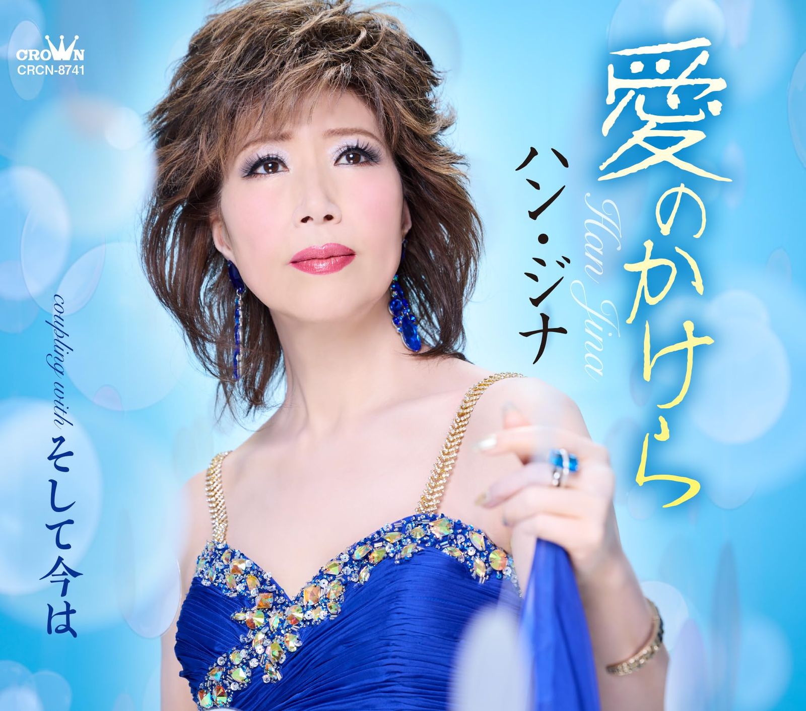 SnowMan 会員証 4桁 千番台 早番